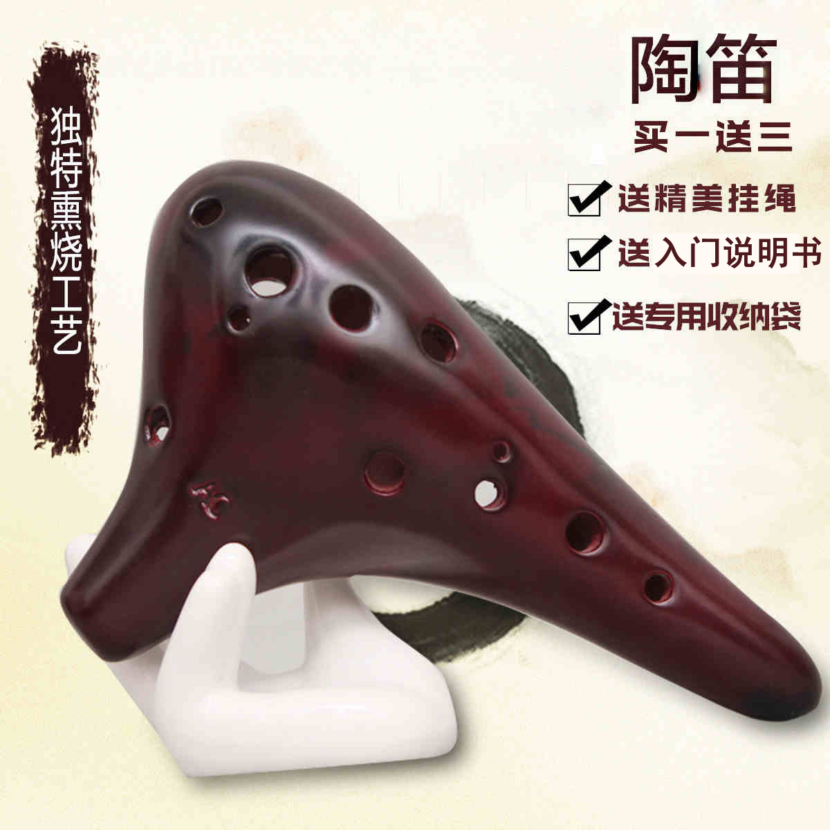 12孔陶笛 中音C调 初学十二孔O陶笛AC陶笛 初学