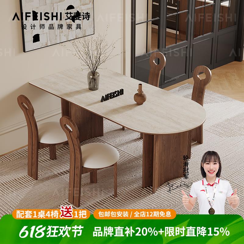 德利丰岩板洞石法式白蜡木实木餐桌小户型家用半圆形靠墙岛台桌子