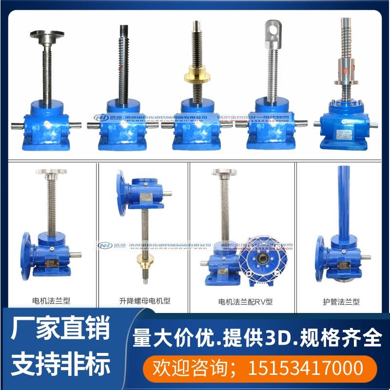 丝杆升降机手摇 swl丝杆升降机 电动丝杆升降机 手摇丝杆升降机