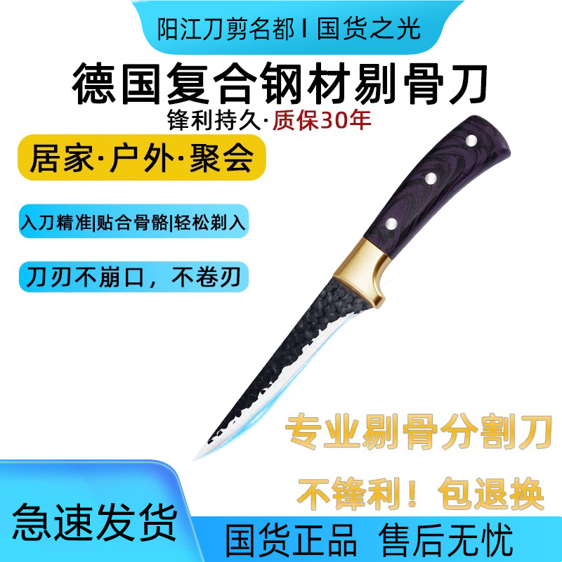 德国钢材不锈钢剔骨刀锋利尖刀