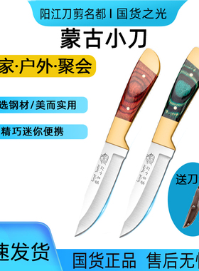 新款多功能蒙古手扒肉可磨刀不锈钢小刀剔骨刀锋利切肉削皮水果刀