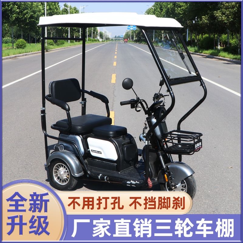 电动三轮车棚f雨篷新款遮阳防晒挡风罩加厚专用老年一体全封闭车