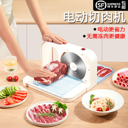 小型电动切肉片机切羊肉卷机羊肉片切片机家用多功V能刨肉切肉神