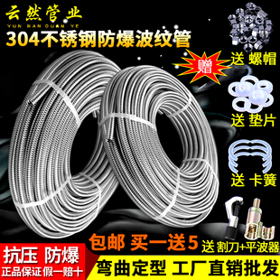 304不锈钢波h纹管4分6分热水器连接冷热水管耐热高压防爆金属软管