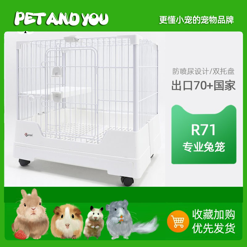 达洋兔笼 R71R81单s抽屉防喷尿兔笼特大号家用别墅自动清粪兔笼子