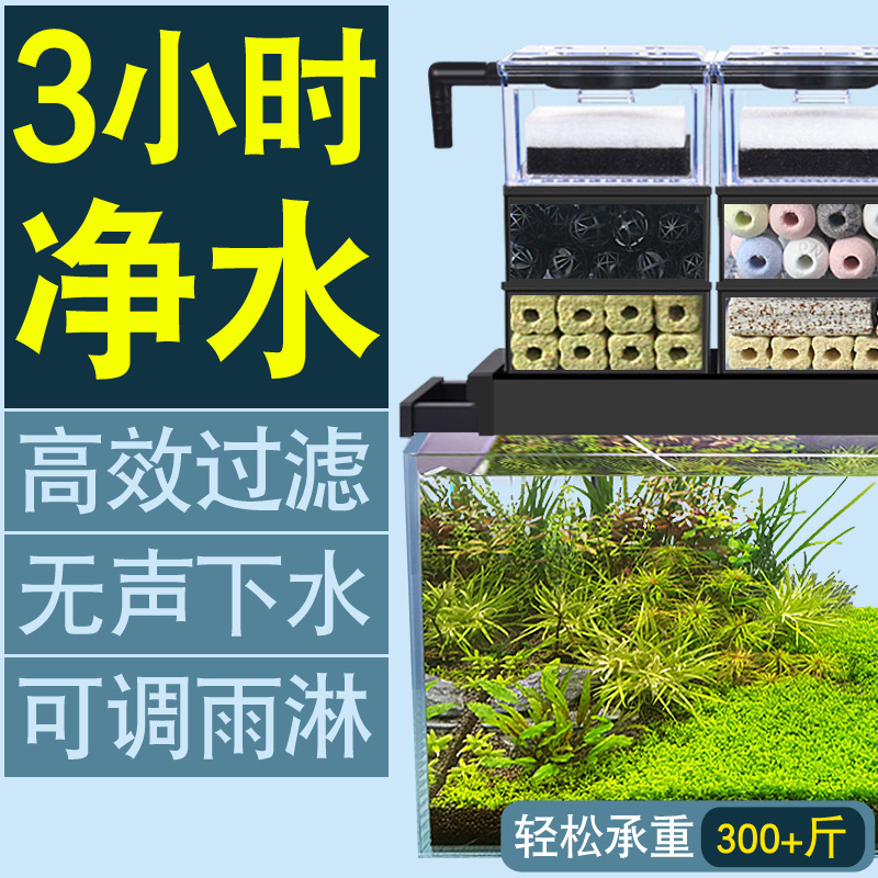 鱼缸上置a过滤器铝合金底座抽屉式滴流盒储水培菌上过滤龟缸滴滤