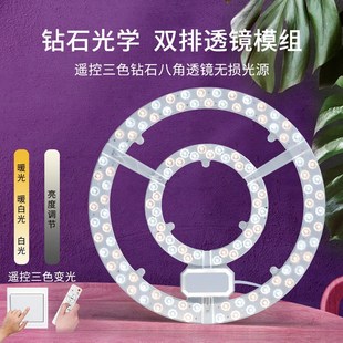 遥控变光LED吸顶l灯芯圆形灯盘家用灯管三色led灯盘替换光源超亮