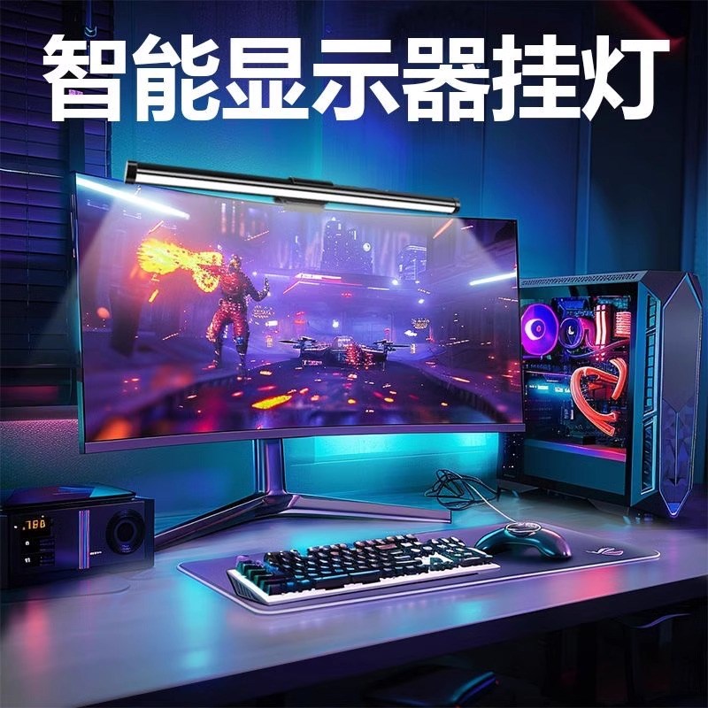 电脑屏幕挂灯台式曲面显示器挂灯护眼电竞台O灯办公桌面游戏补光