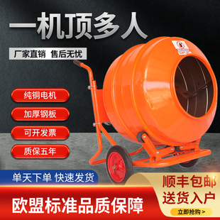修220V水泥砂浆Q拌料汽油饲料搅拌 建筑工地混凝土电动小型家用装