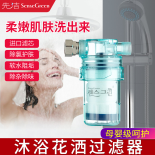 淋沐浴花洒过滤器洗澡家用自y来水前置电热水器活性炭除氯净水滤