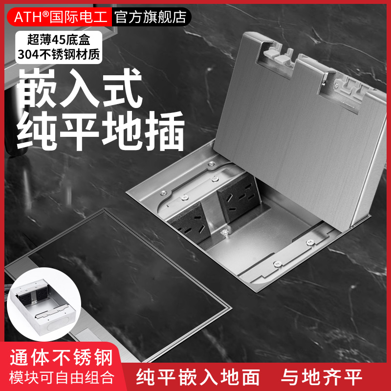 304不锈钢地插隐l形嵌入式超薄纯平隐藏式地插插座五孔暗装200型