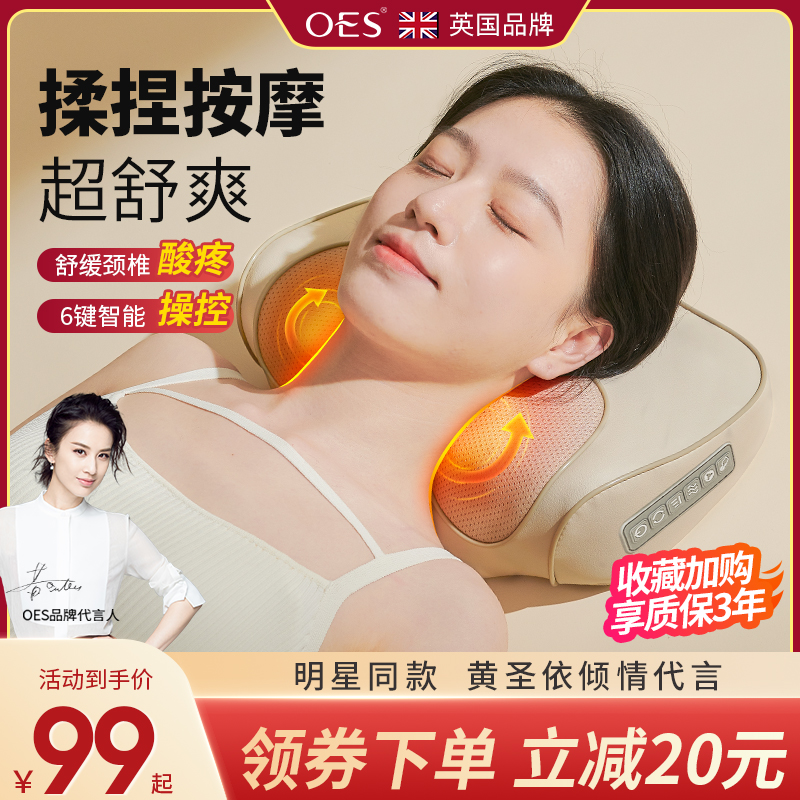 OES肩颈椎按摩k器颈部腰部背部颈肩仪多功能靠垫家用枕头脖子神器