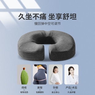 痔疮坐垫防前列腺办公室久w坐尾椎骨折保护减压术后椅垫屁股屁垫