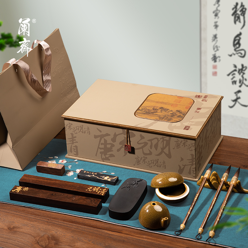 兰斋 文房四宝套装文房礼盒送人送礼套装s毛笔砚台毛笔架墨条端砚