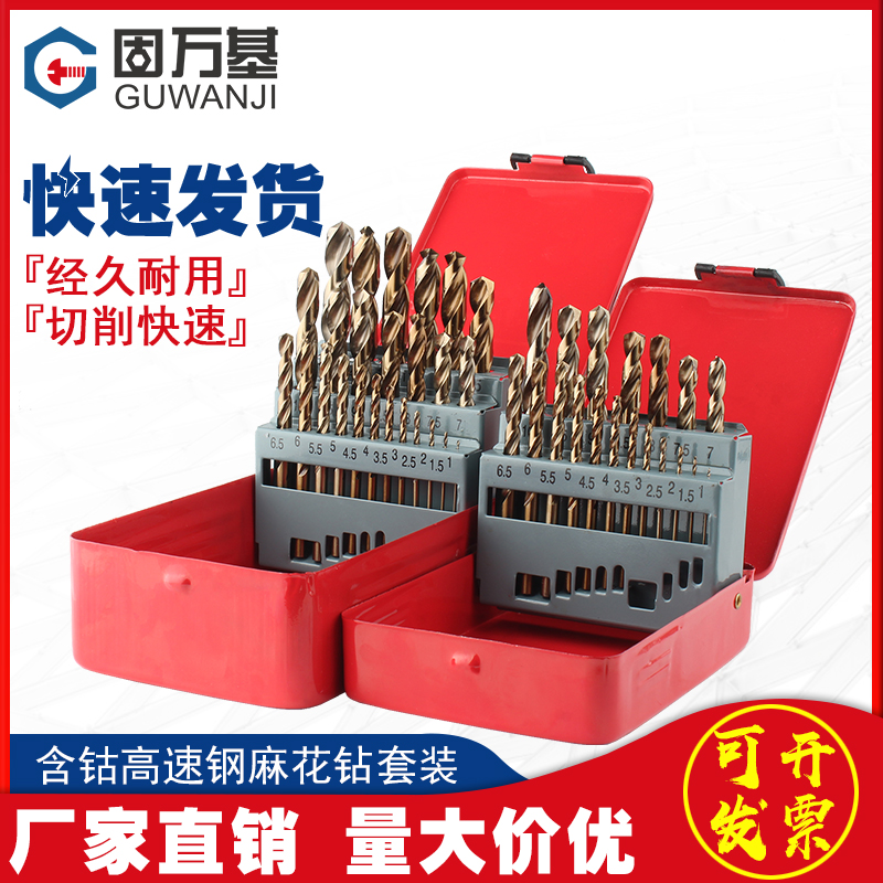 钻铁不锈钢专用含钴麻花钻头套装B打孔钢铁超硬质合金电钻钨钢木
