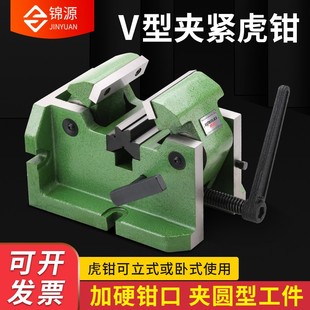 中心台钳机用平口 铣床V型虎钳夹圆形管状物体3寸4C寸8寸圆柱立式