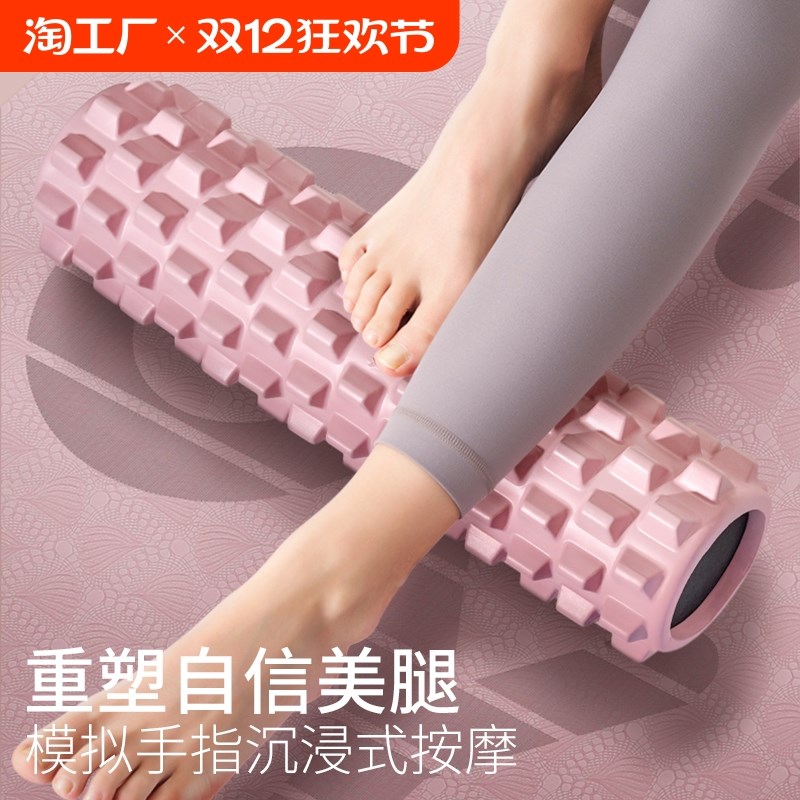 狼牙棒实心健身器材泡沫轴肌肉放松按摩滚轴轮瘦S腿神器琅琊瑜伽