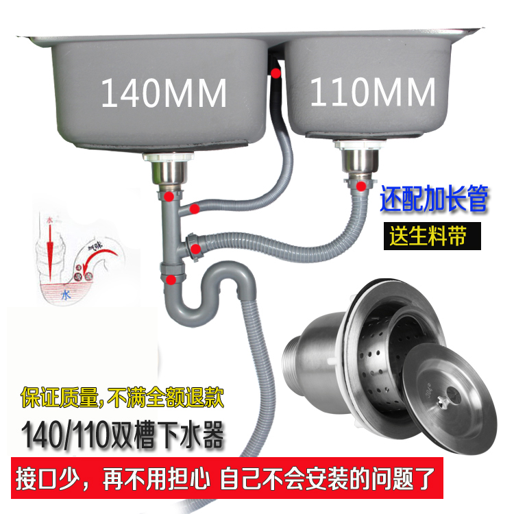 厨房水槽下水器 304o不锈钢双槽配件 防臭洗菜盆下水管140/110