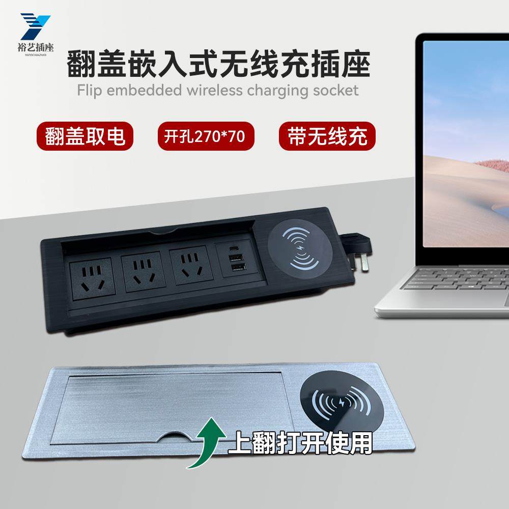 桌面嵌入式无线充插座家具办公会议内嵌隐藏翻盖带USB带线接线板,电子/电工,嵌入式桌面插座,淘宝优惠券,粉丝福利购,淘宝优惠卷