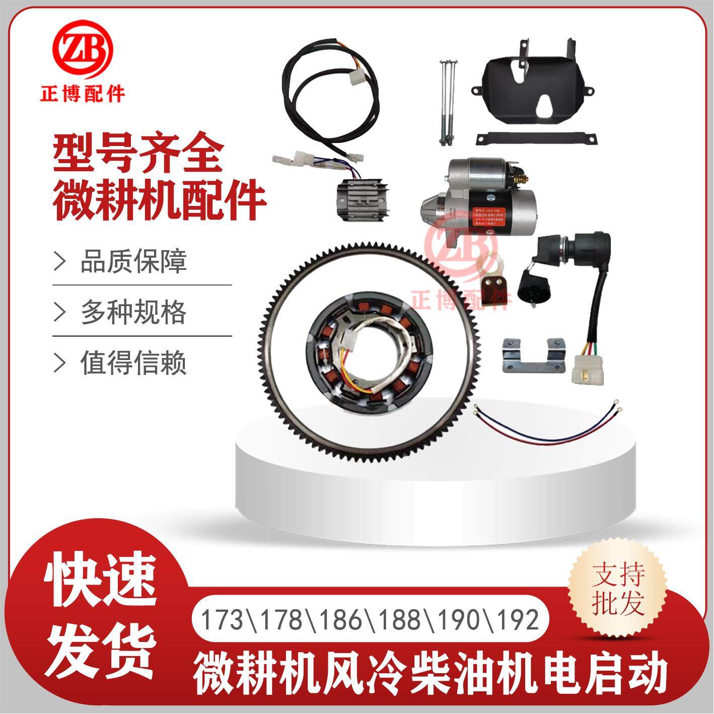 微耕机配件单缸风冷柴油机173F186F192F启动马达 改装电启动全套,农机/农具/农膜,农机配件,淘宝优惠券,粉丝福利购,淘宝优惠卷