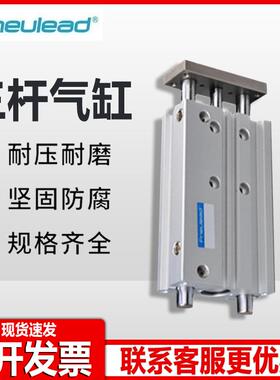 纽立得型三轴三杆气缸CGPL/CGPM32-40-25/30/40/50/75/100/125/15