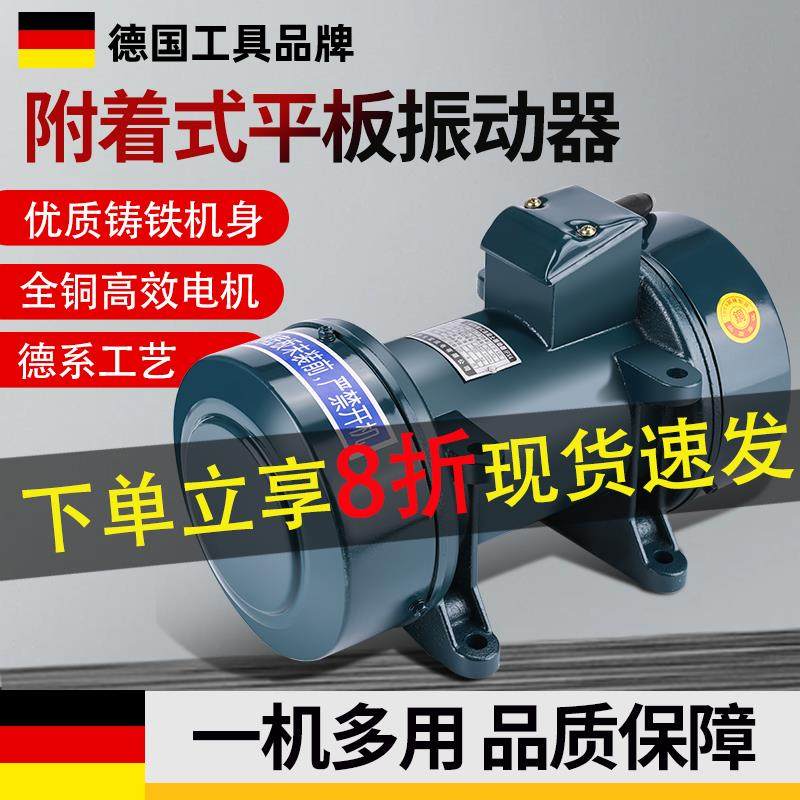 允实附着式平板振动器电机水泥混凝土单相三相震动机建筑380V220V,电子元器件市场,振动电机/震动马达,淘宝优惠券,粉丝福利购,淘宝优惠卷