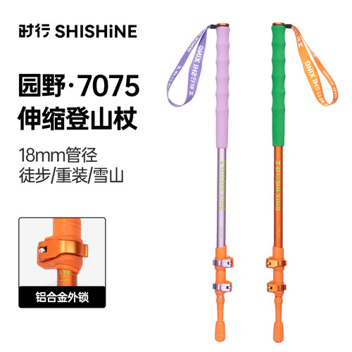 可装相机重装登山杖三节伸缩