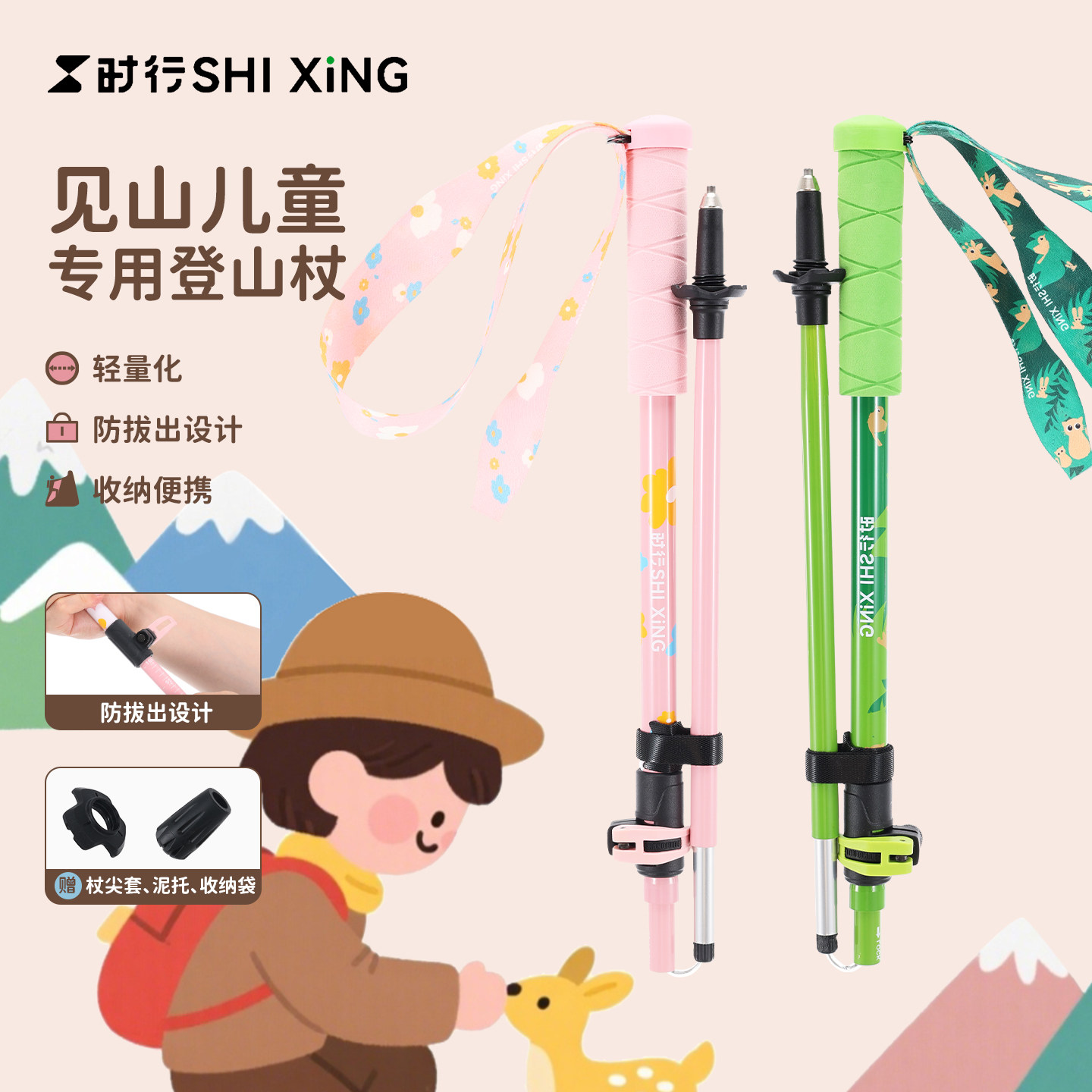 时行儿童专用登山杖折叠便携超轻图片