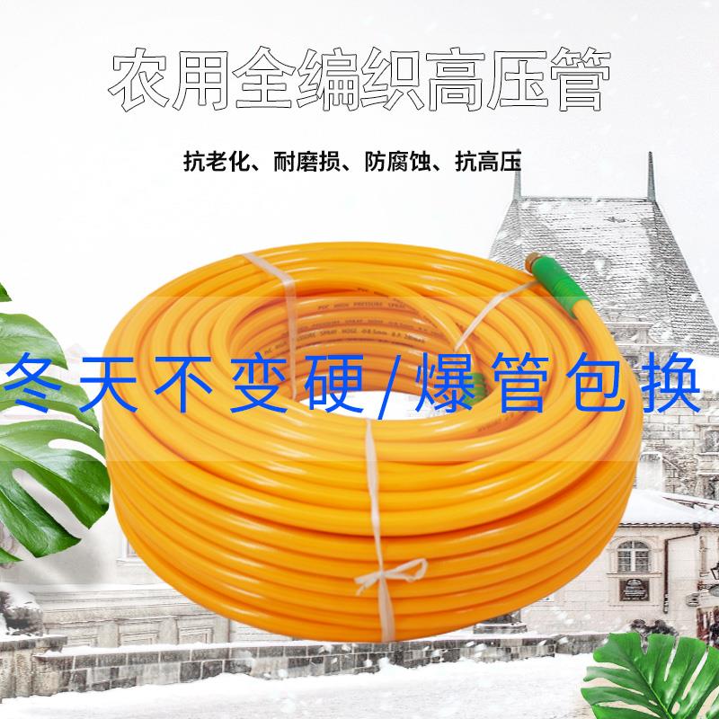打药机管子水管软胶管高压管农用专用喷药泵喷雾器三胶四线防爆管