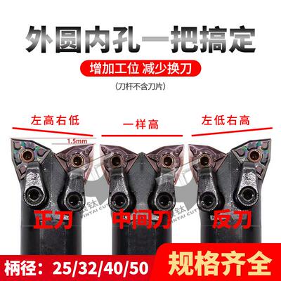 数控牛头桃型镗孔刀杆双头外圆内孔刀杆内外圆一体车刀S25S/S32T