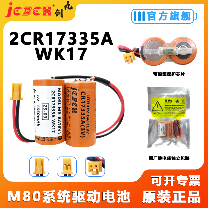 2CR17335A三菱M80系统驱动器