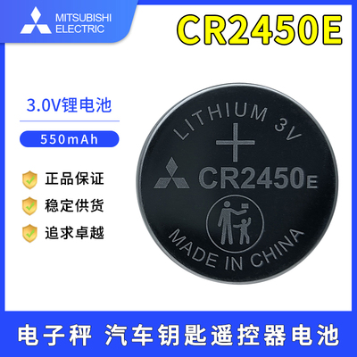 三菱CR2450E电饭煲数字显示屏