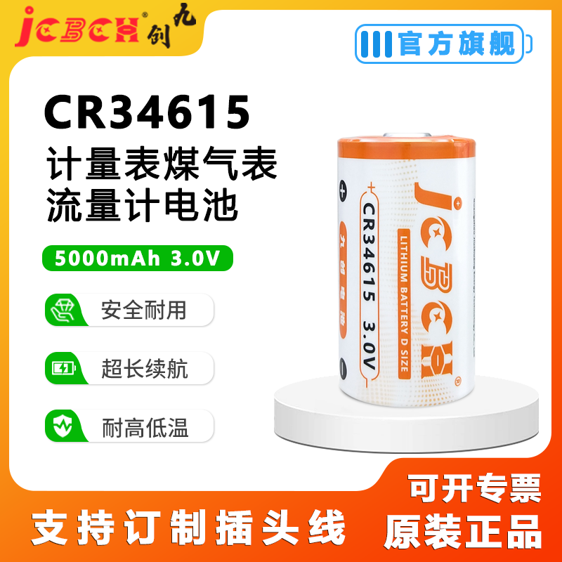 九创CR34615涡街涡流流量计