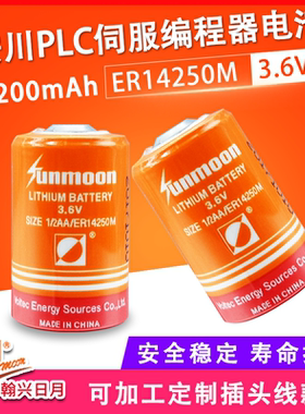 日月ER14250M胰岛素泵 电子标签温控器 气体检测仪 空气呼吸面具 报警器 福尼亚4代泵胰岛素泵1/2AA迈世通泵
