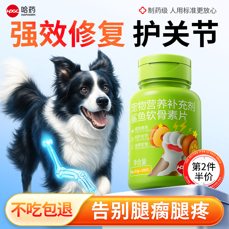 【哈药·上市药企】7天蹦蹦跳跳