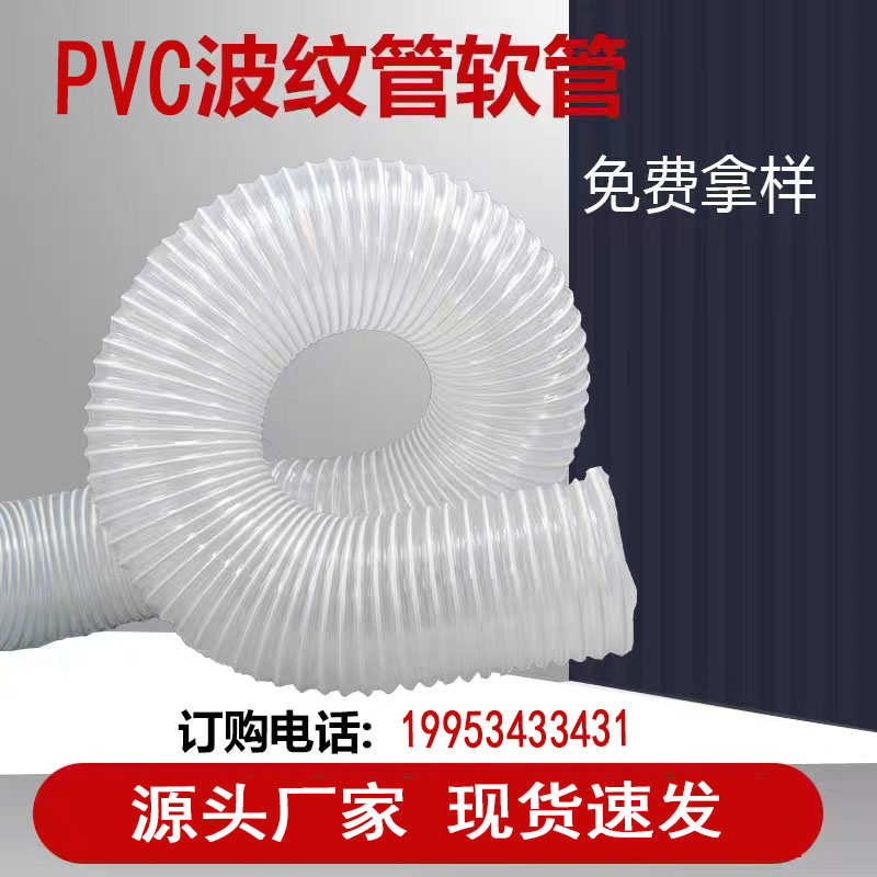 pvc吸尘管通风管 透明钢丝软管木工吸尘管雕刻机伸缩软管塑料软管
