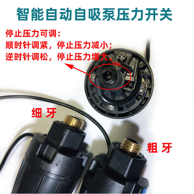 自动智能自吸泵传感器配件增压水泵通用机械压力开关启停控制器