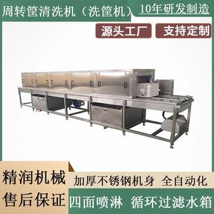 全自动周转筐清洗烘干机模具盒清洗吹干机高压喷淋油桶清洗机厂家