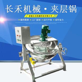 胡辣汤米粥熬煮锅电磁加热带搅拌夹层锅油辣子搅拌炒制锅