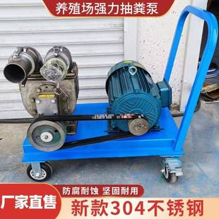 304不锈钢抽粪泵家用无堵塞化粪池吸污泵养殖场粪污强力吸粪泵