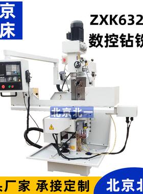 三轴数控钻铣床ZXK6328C钻铣机小型铣床zx6328c铣床