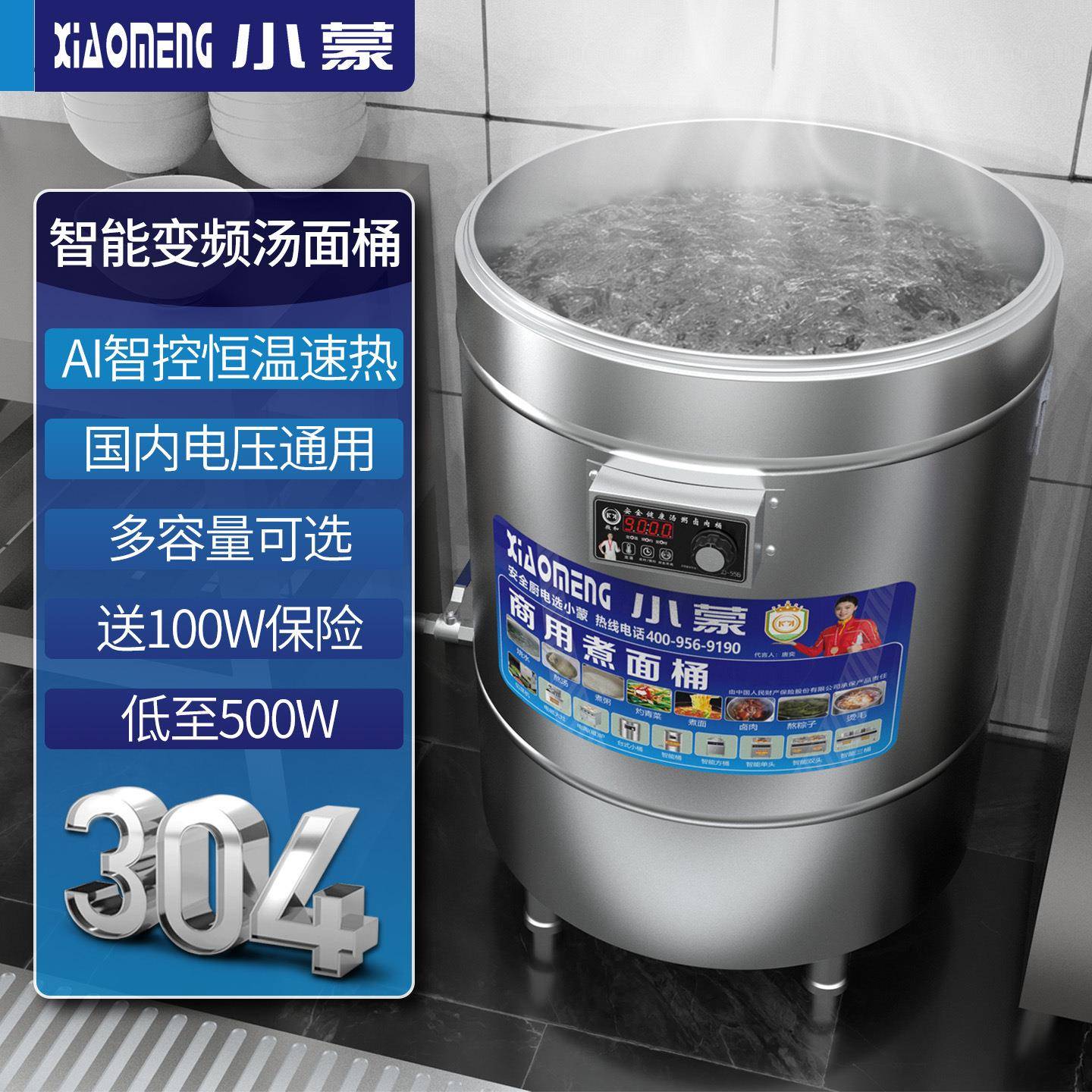智能煮面炉商用多功能304不锈钢电热汤锅节能卤煮煲汤熬粥炉220V