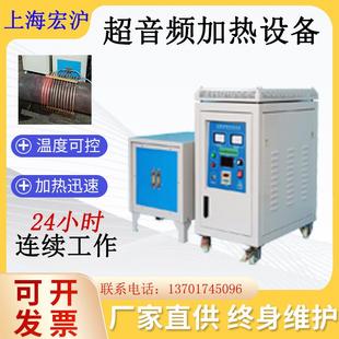 45KW超音频加热机大功率全固态加热设备透热炉轧辊红套热配合电源