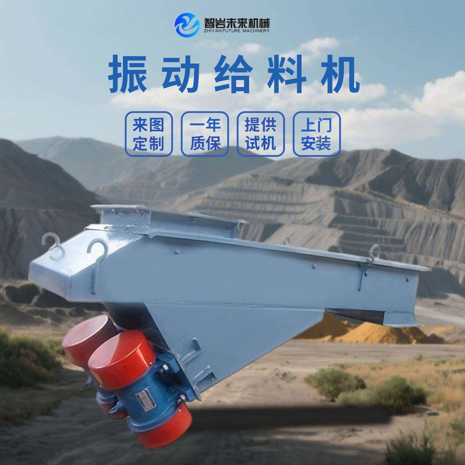 石料仓振动给料机砂石料放矿直线喂料设备咨询费电磁震动给料机