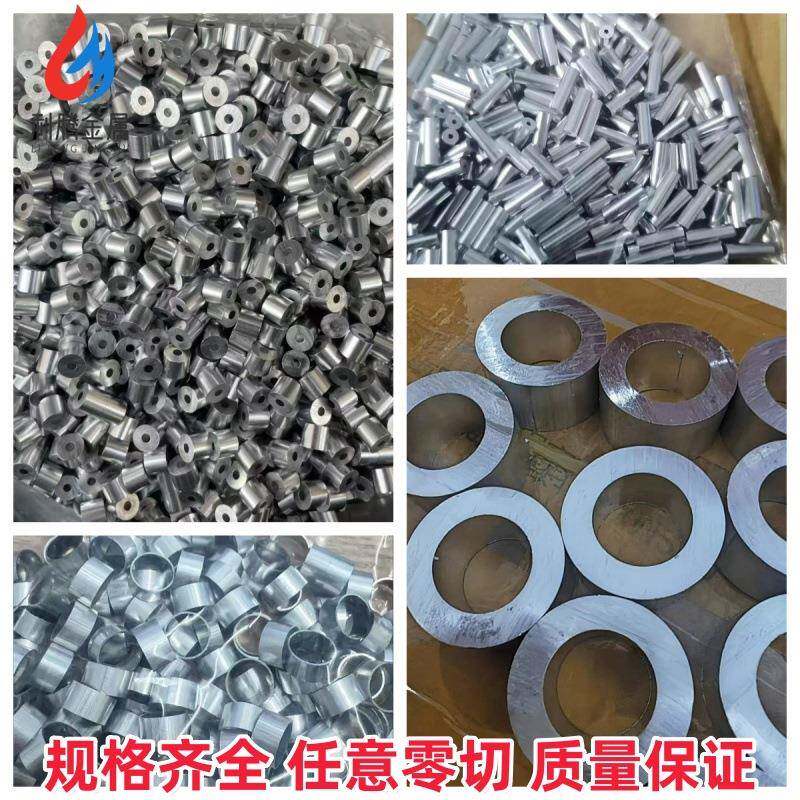 6061铝管铝合金管6063T5空心管无缝铝管7075T6航空管加工阳极氧化