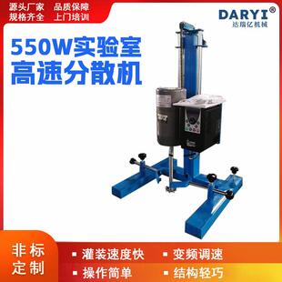 直供小型手动升降实验室分散机高速涂料真石漆搅拌器实验室搅拌机