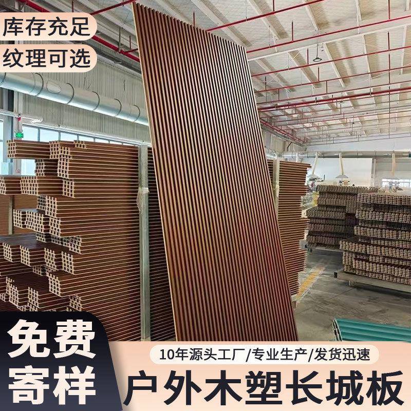 定制塑木围栏板WPC木塑格栅板户外防腐木墙板共挤长城板工厂直销