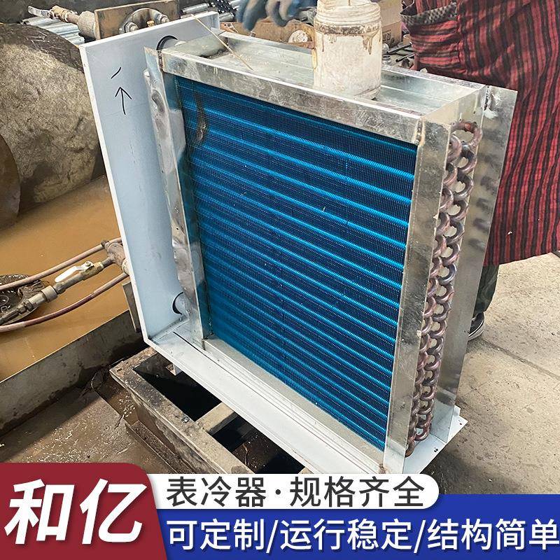 铜管穿铝翅片表冷器空调机组表冷器紫铜管散热器新风机组加热器