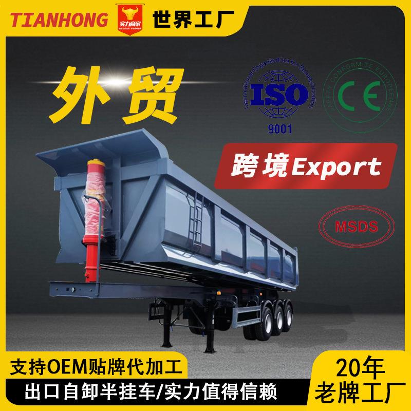 HOWO卡车中亚后翻自卸车砂石煤炭运输挂车气囊桥可提升欧式半挂车