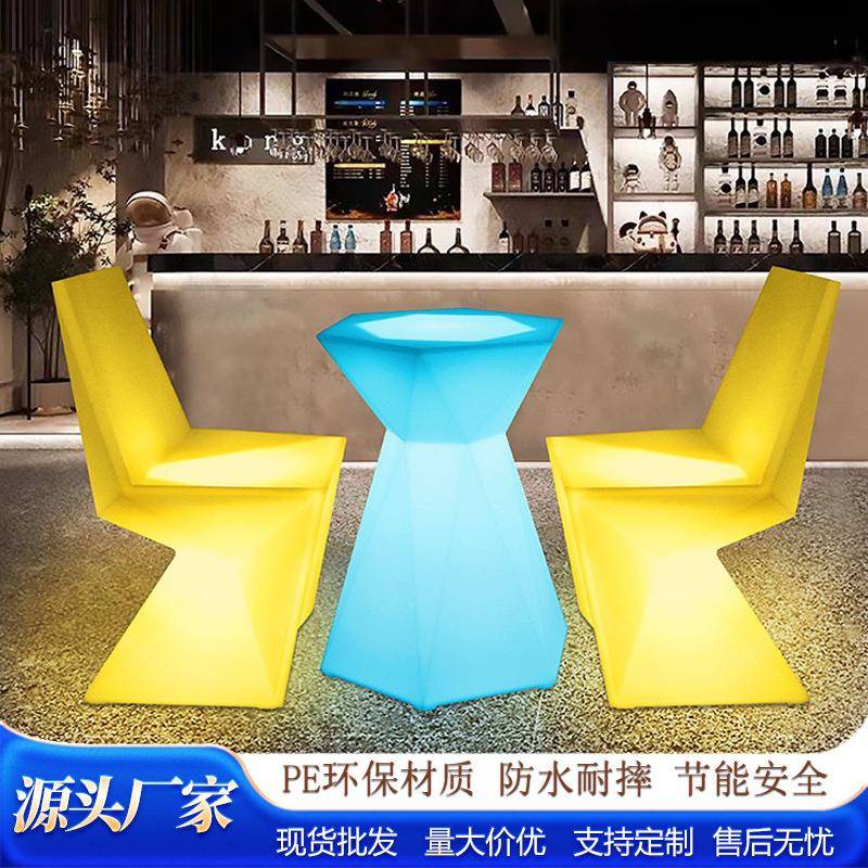酒吧发光桌椅高脚吧台桌子清吧夜店互动聚会活动散台七彩发光家具